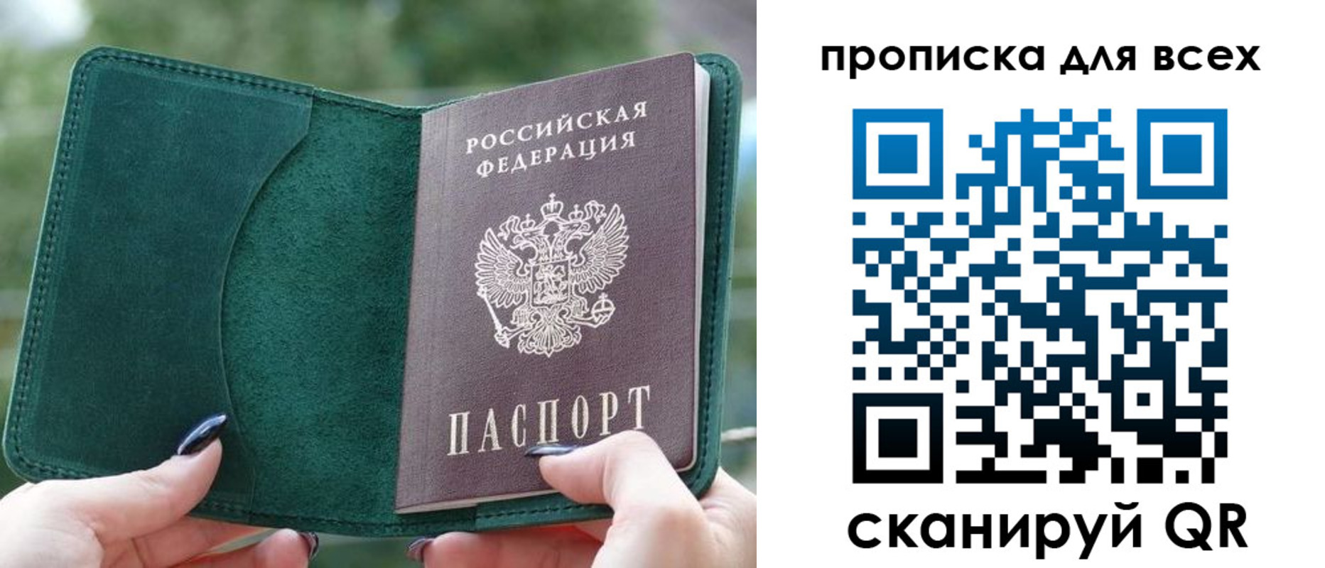 прописка регистрация в Новоалександровске