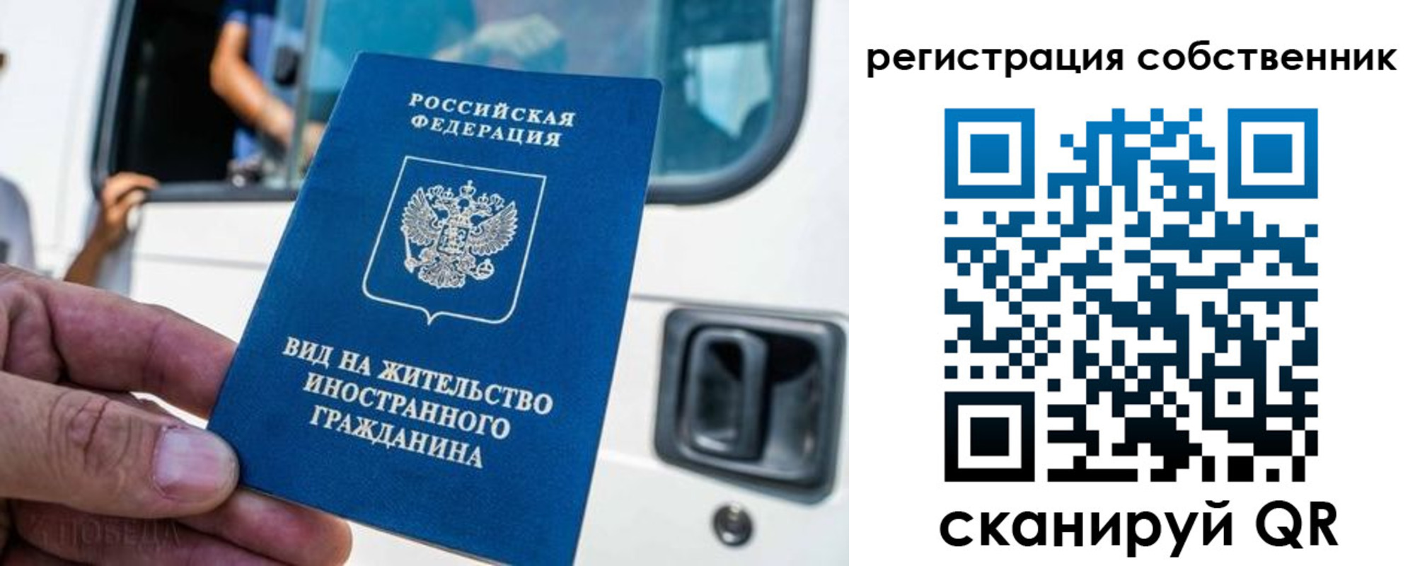 прописка для работы в Новоалександровске