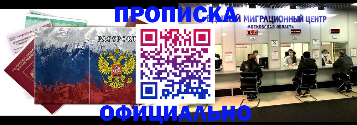 регистрация в Новоалександровске