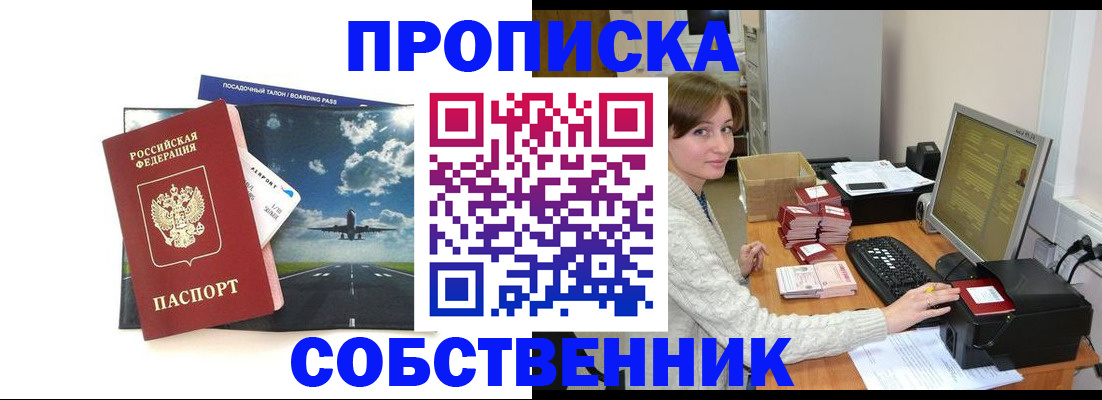 временная регистрация поиск в Новоалександровске