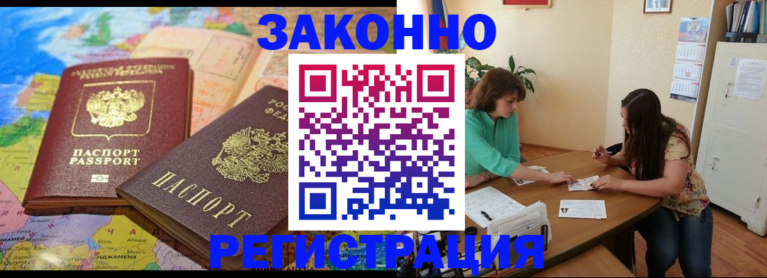 прописка штамп в Новоалександровске