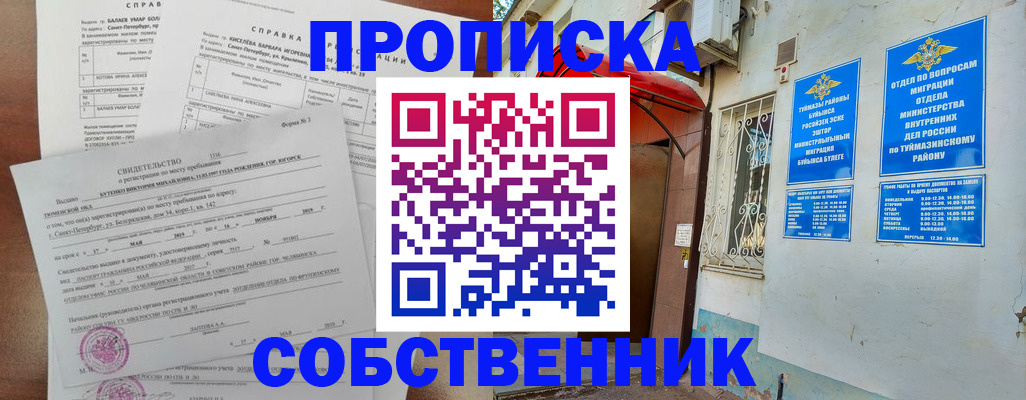 регистрация для школы в Новоалександровске