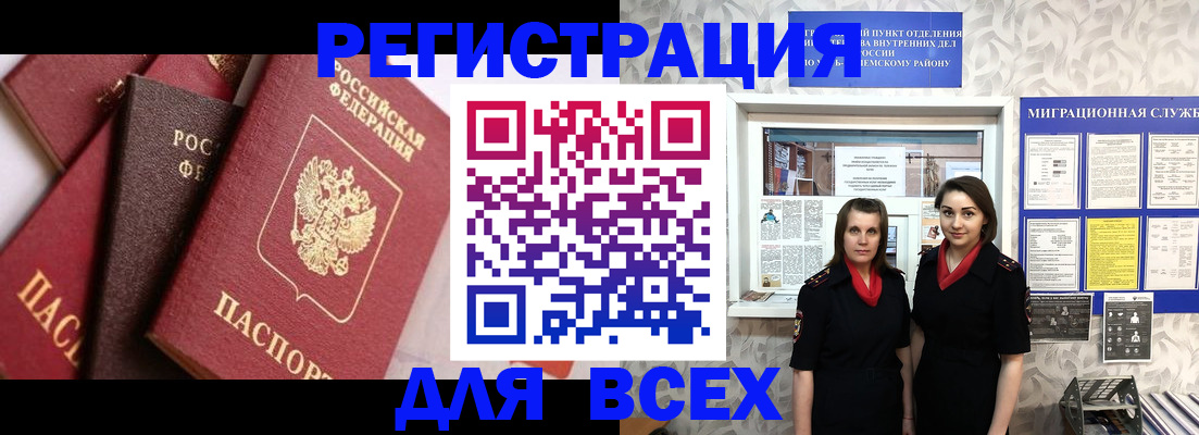 временная регистрация 2025 в Новоалександровске