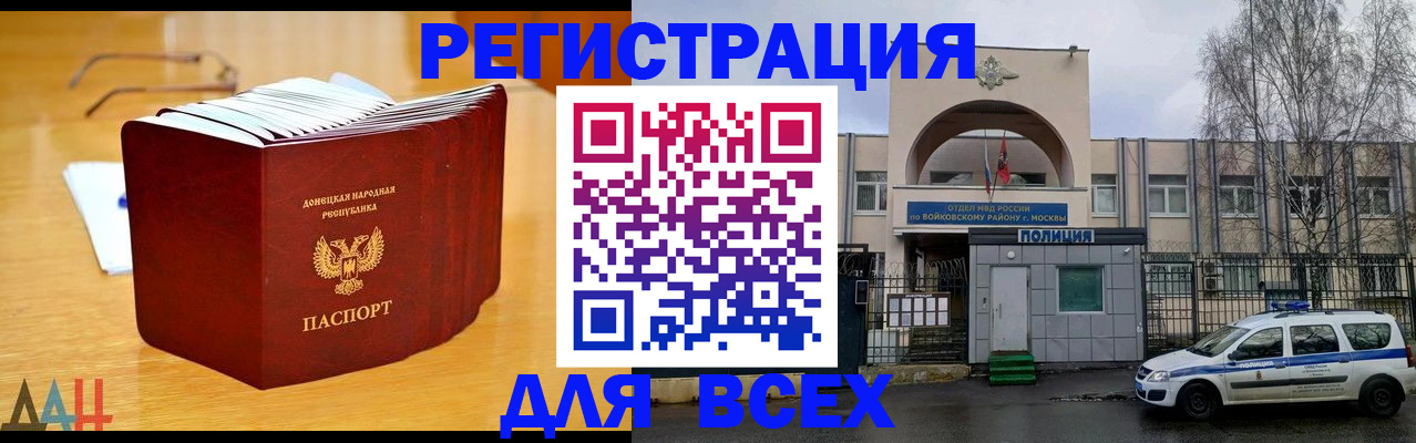 прописка паспорт в Новоалександровске